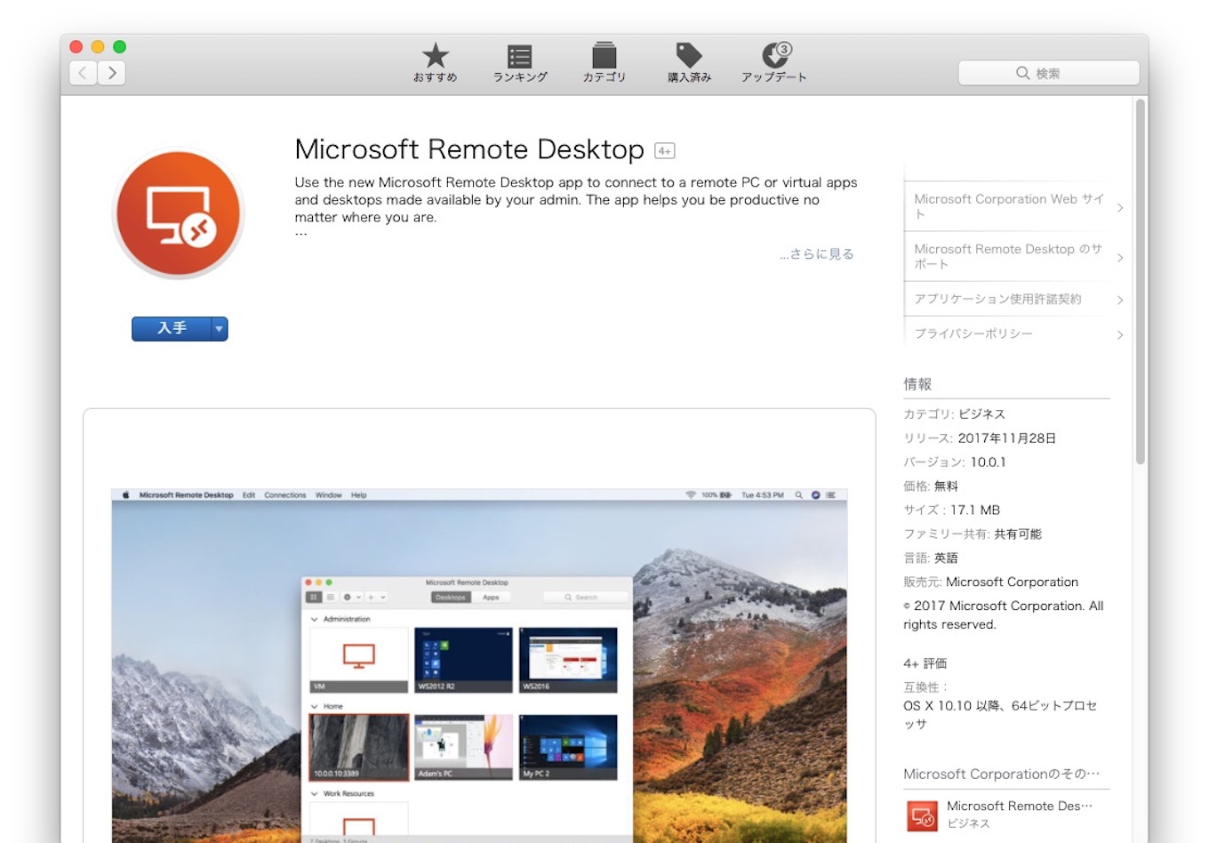 microsoft remote desktop mac os download